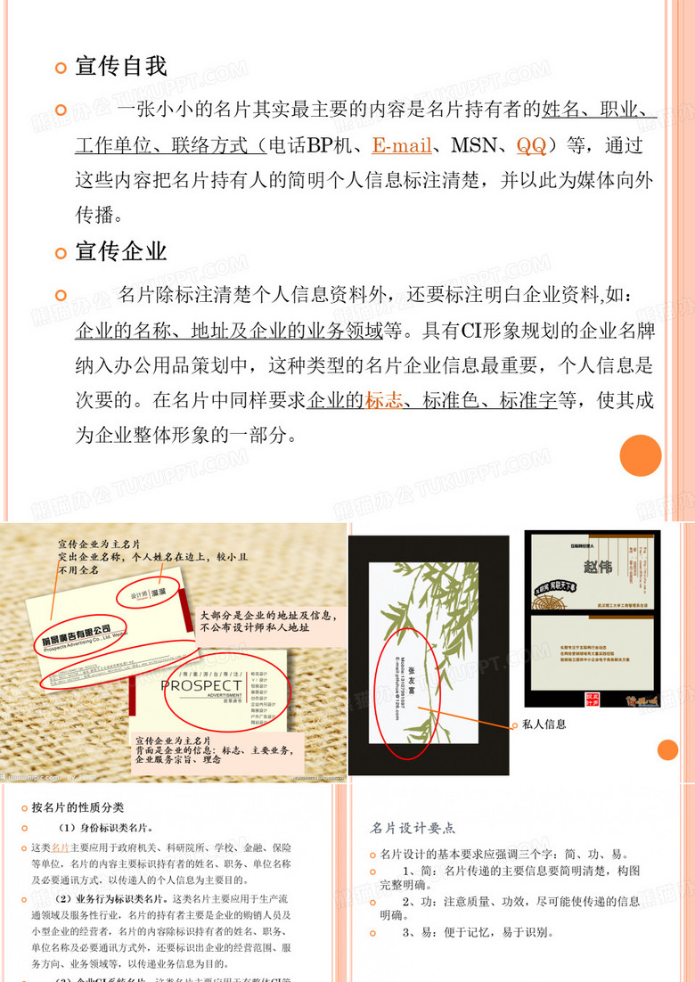 名片设计