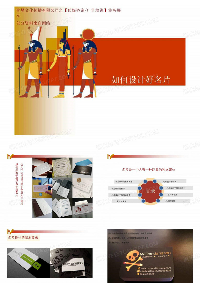 名片设计教程