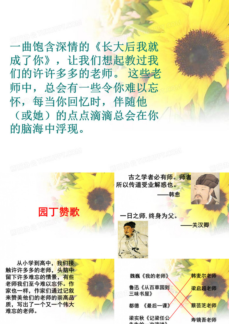 园丁赞歌：记叙要选好角度