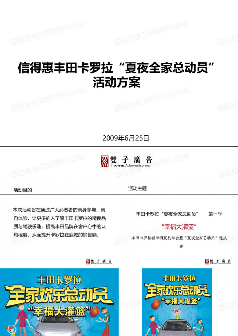 丰田卡罗拉
