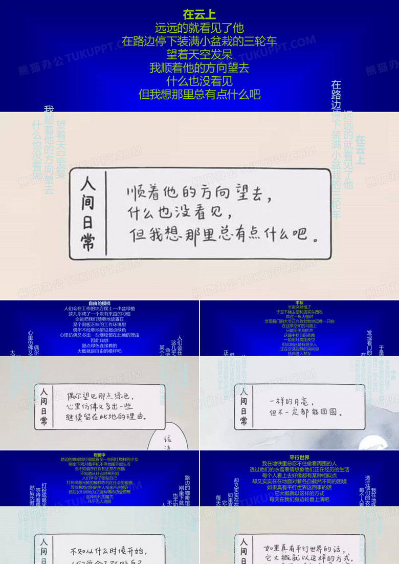 揭示生活真相的漫画