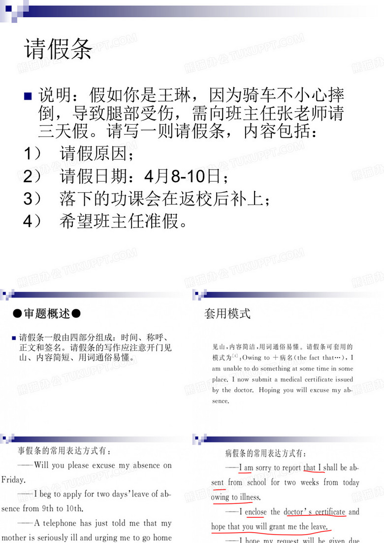 大学英语应用文写作
