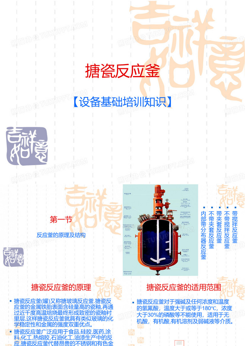 搪瓷反应釜