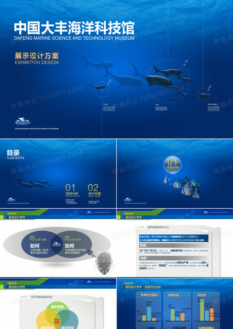 中国大丰海洋科技馆-1216