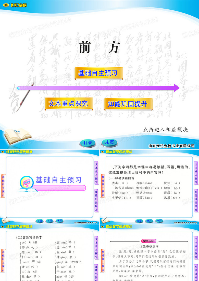 前方