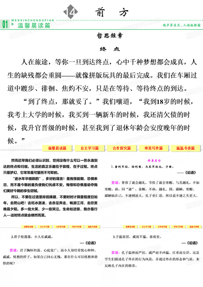 14前方
