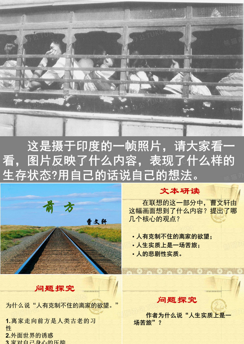 前方ppt50