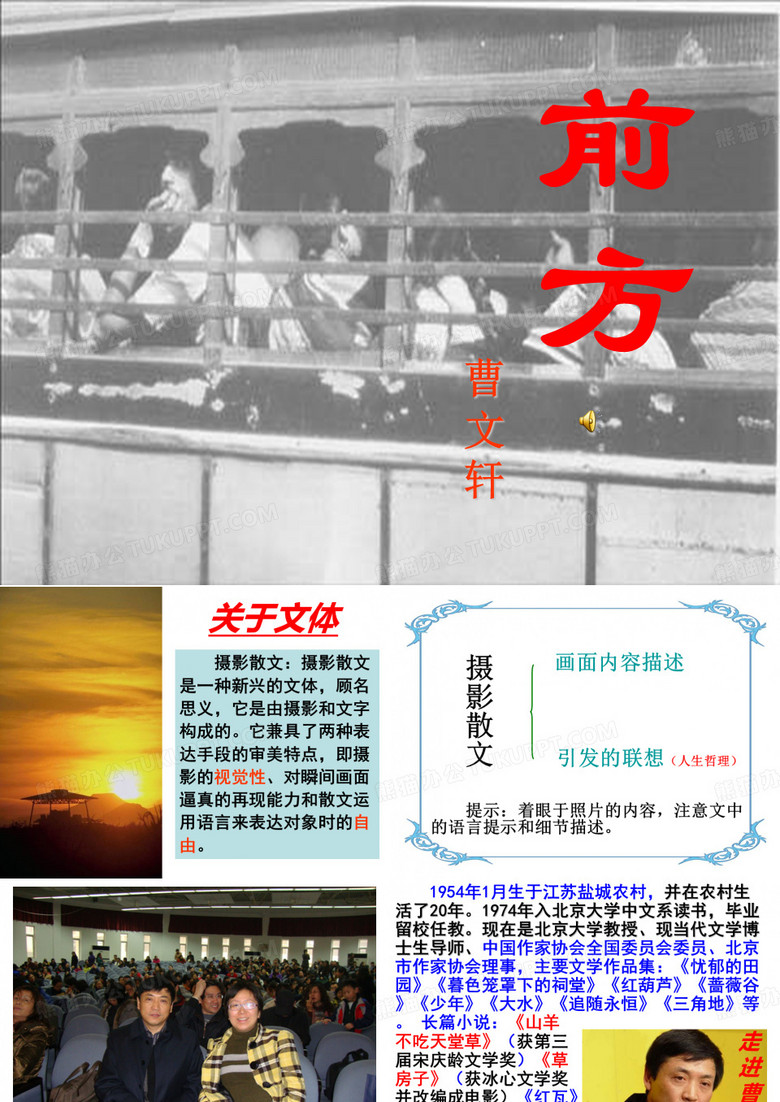 前方PPT58