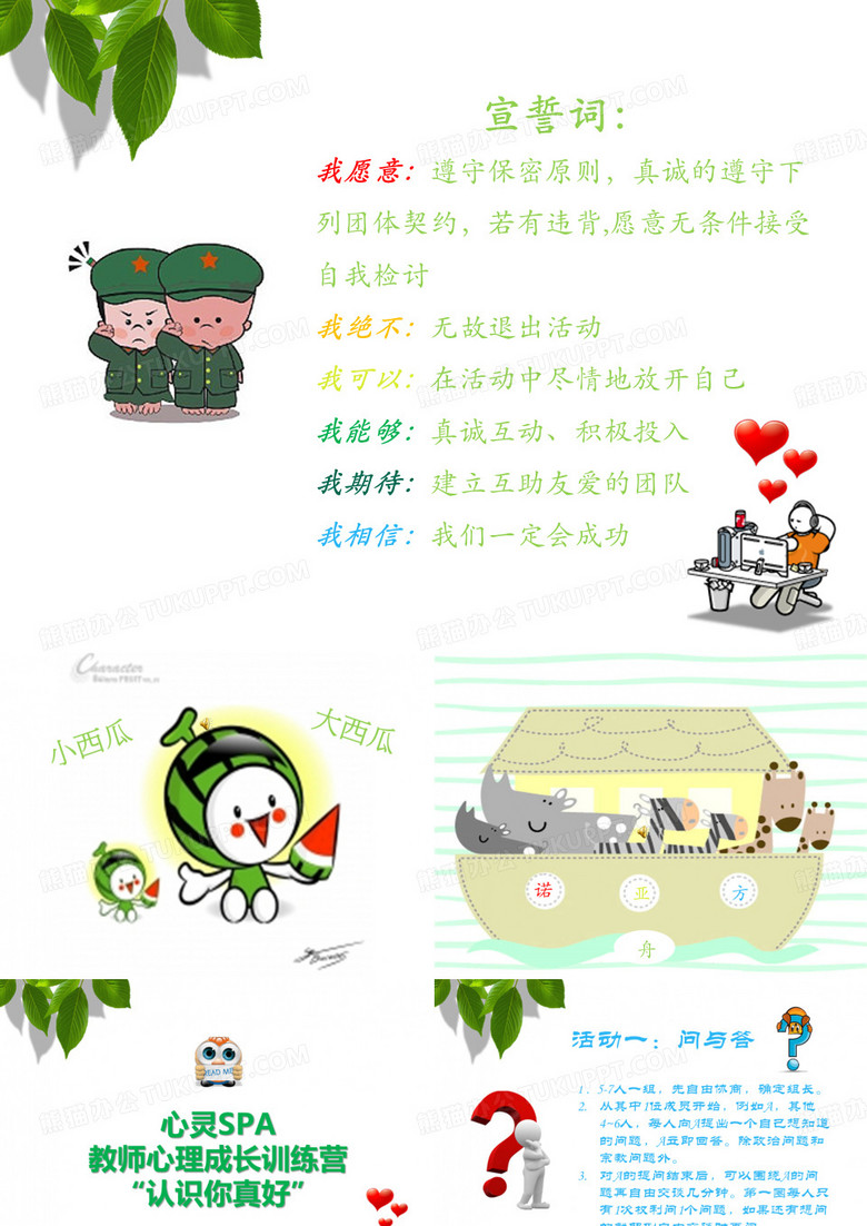 认识你真好