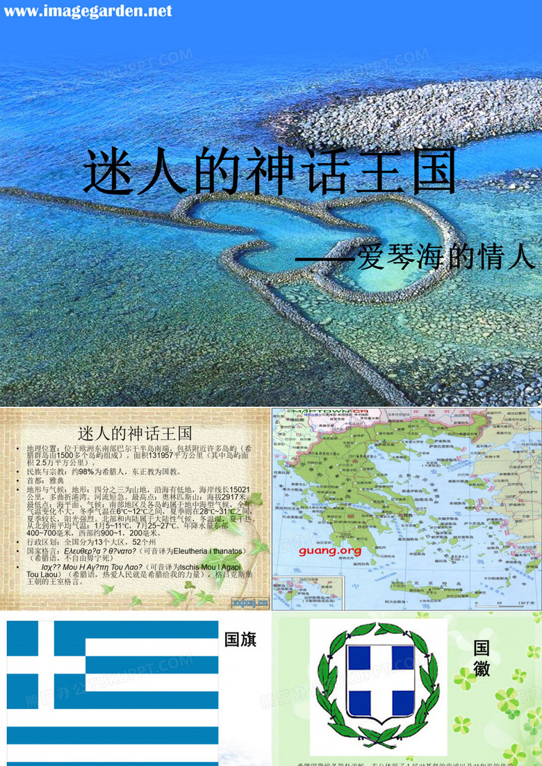 希腊旅游资源介绍