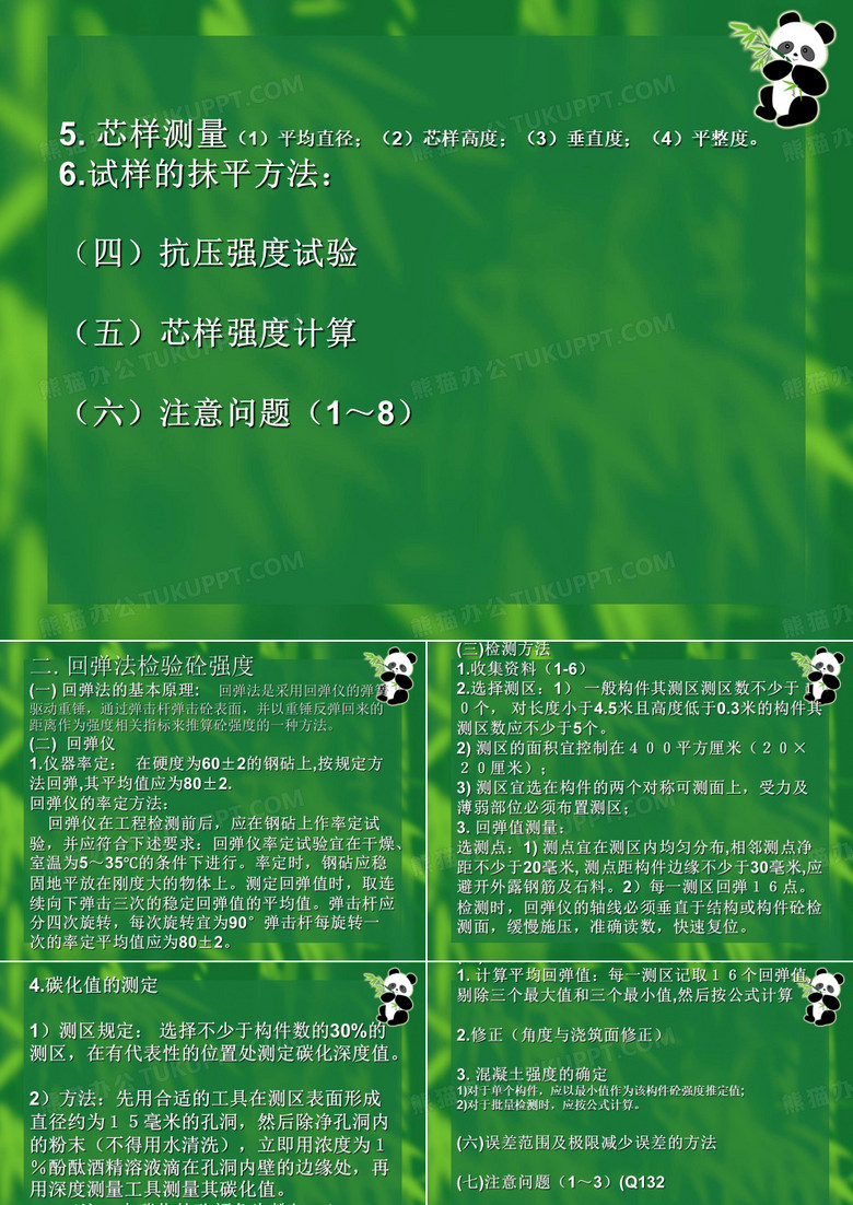 桥梁检测无损检测