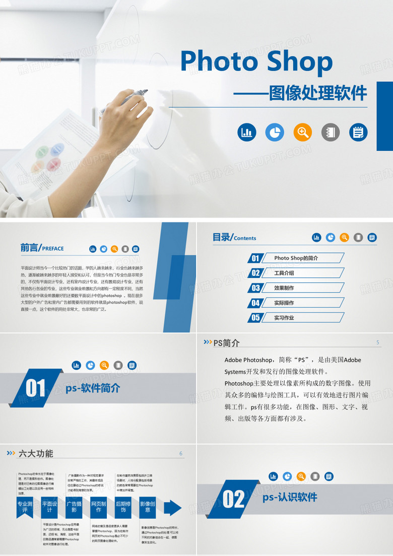 ps新手入门教程,菜鸟必看的ps入门图文,ps教学课2