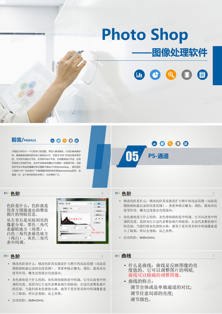 ps新手入门教程,菜鸟必看的ps入门图文,ps教学课课件1
