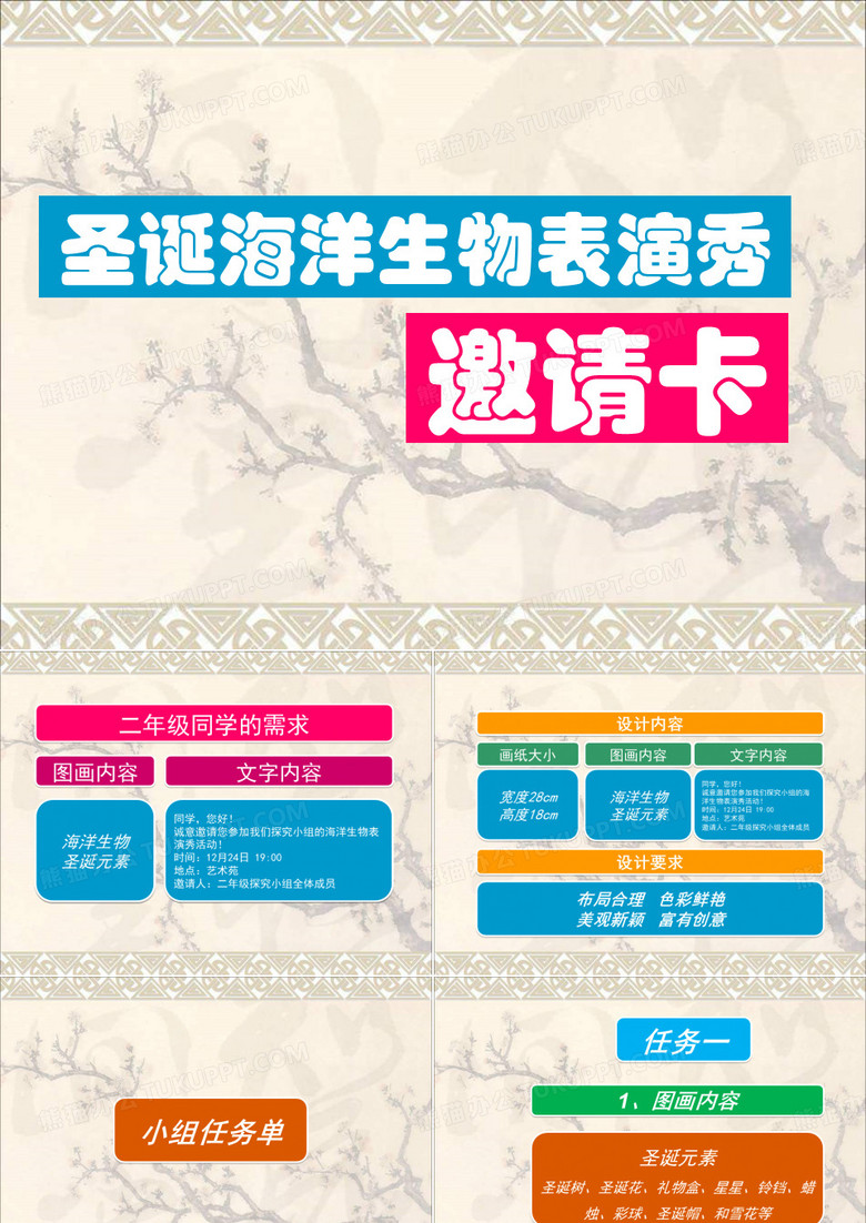 自己动手做贺卡