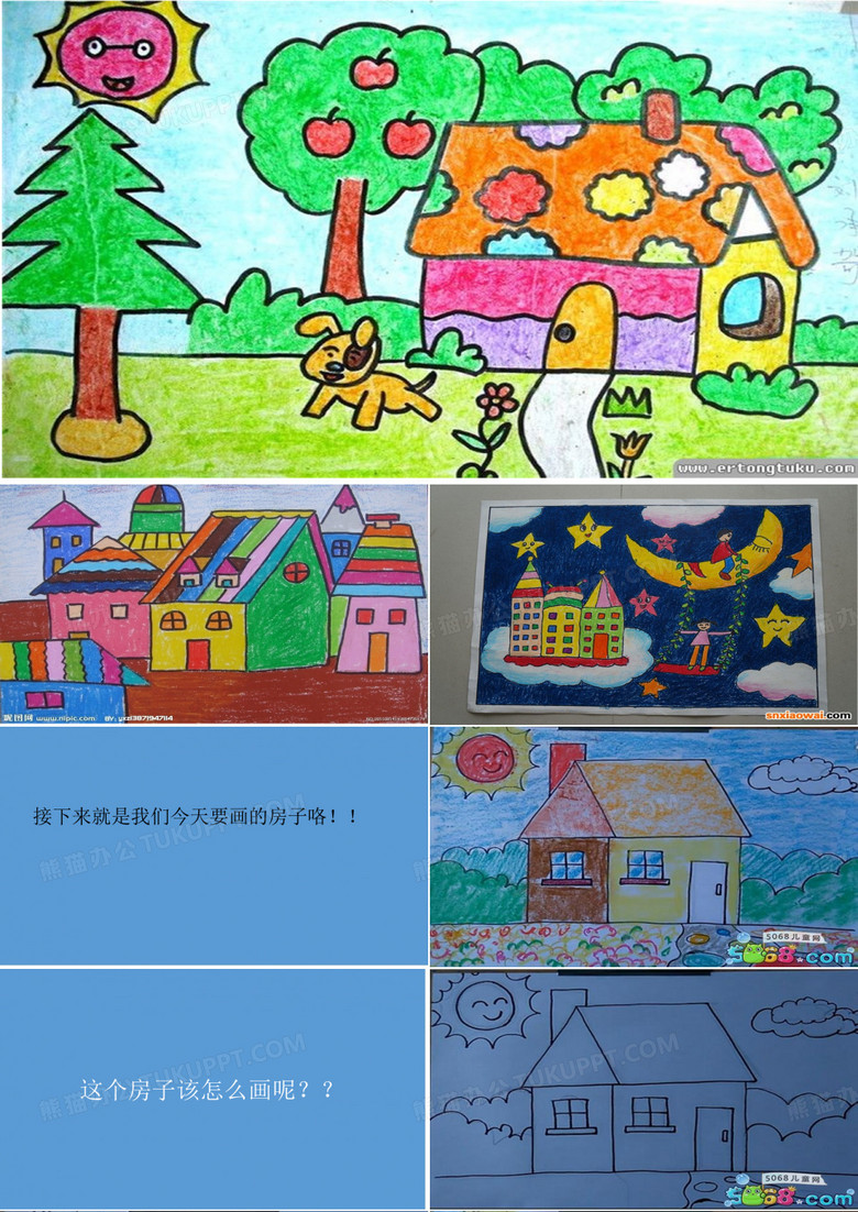 儿童画-房子