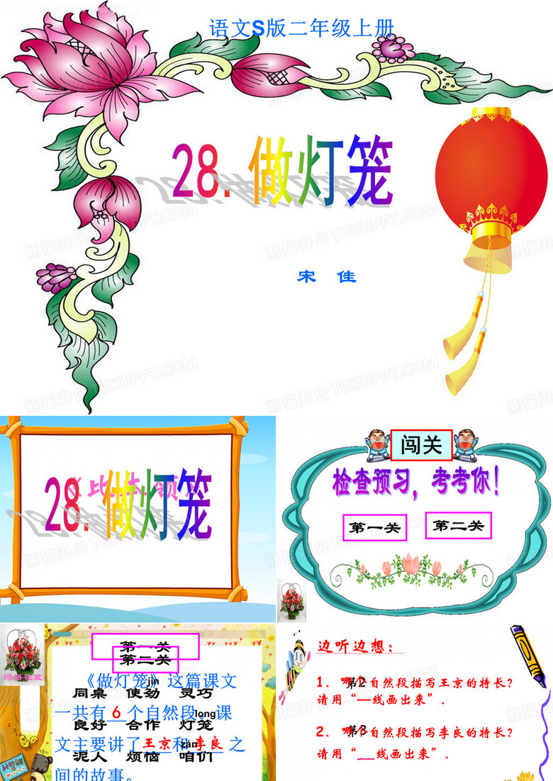 做灯笼张海平
