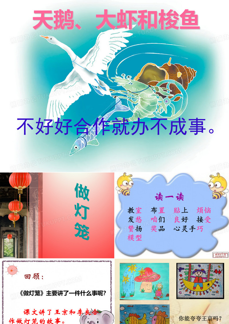 28_做灯笼