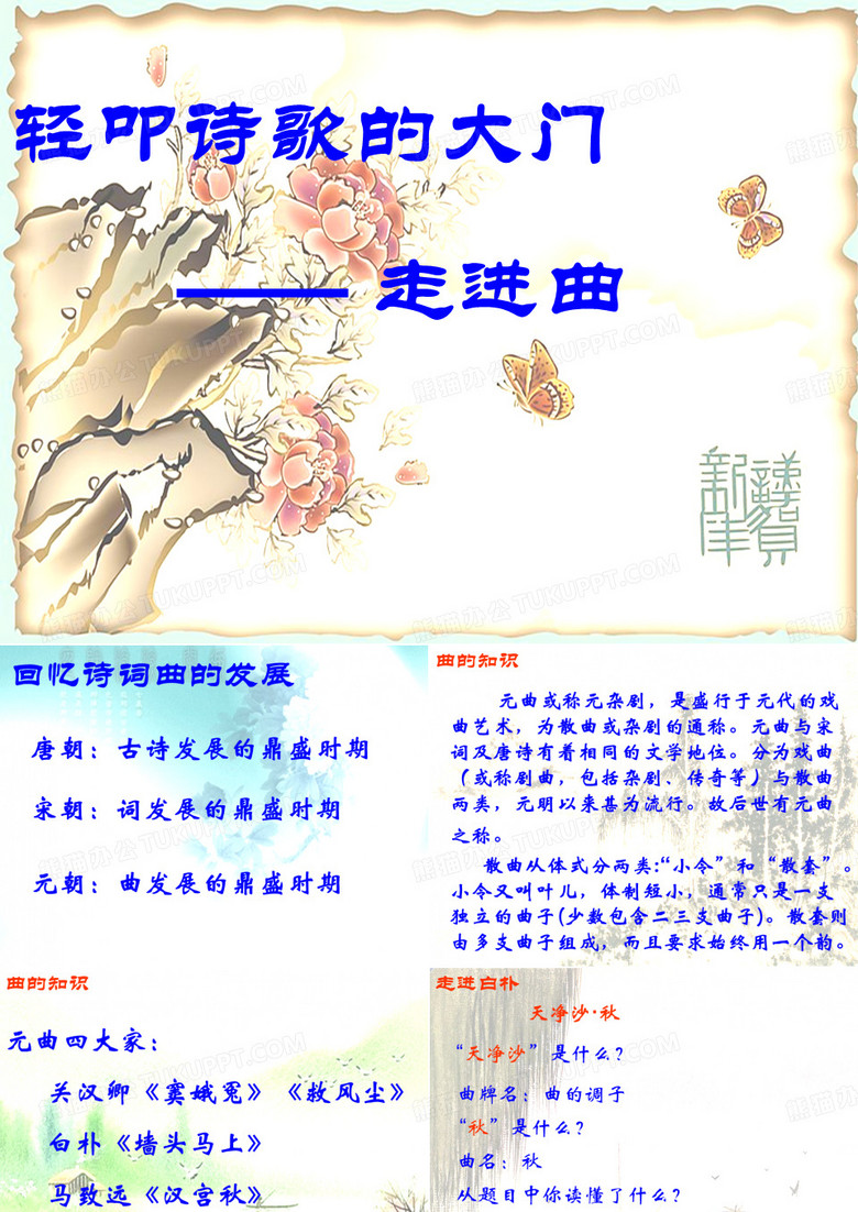 天净沙 秋