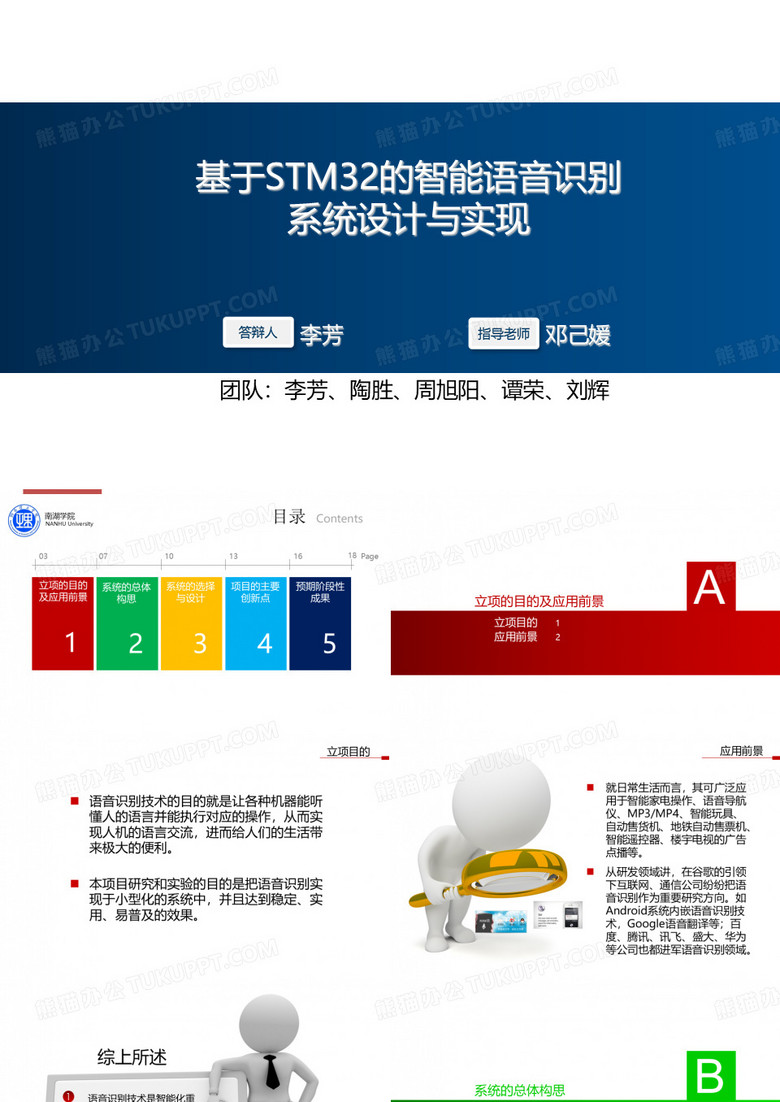 语音识别