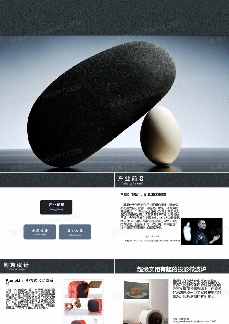 创意小家电