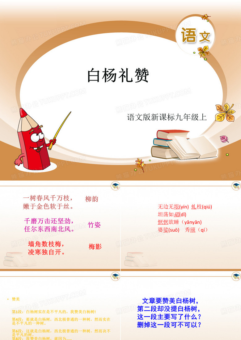 白杨树的象征意义是什么