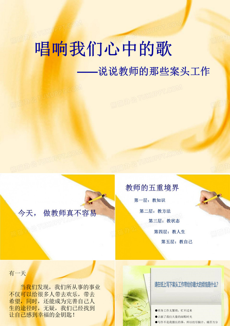 说说曾经令我头疼的案头工作