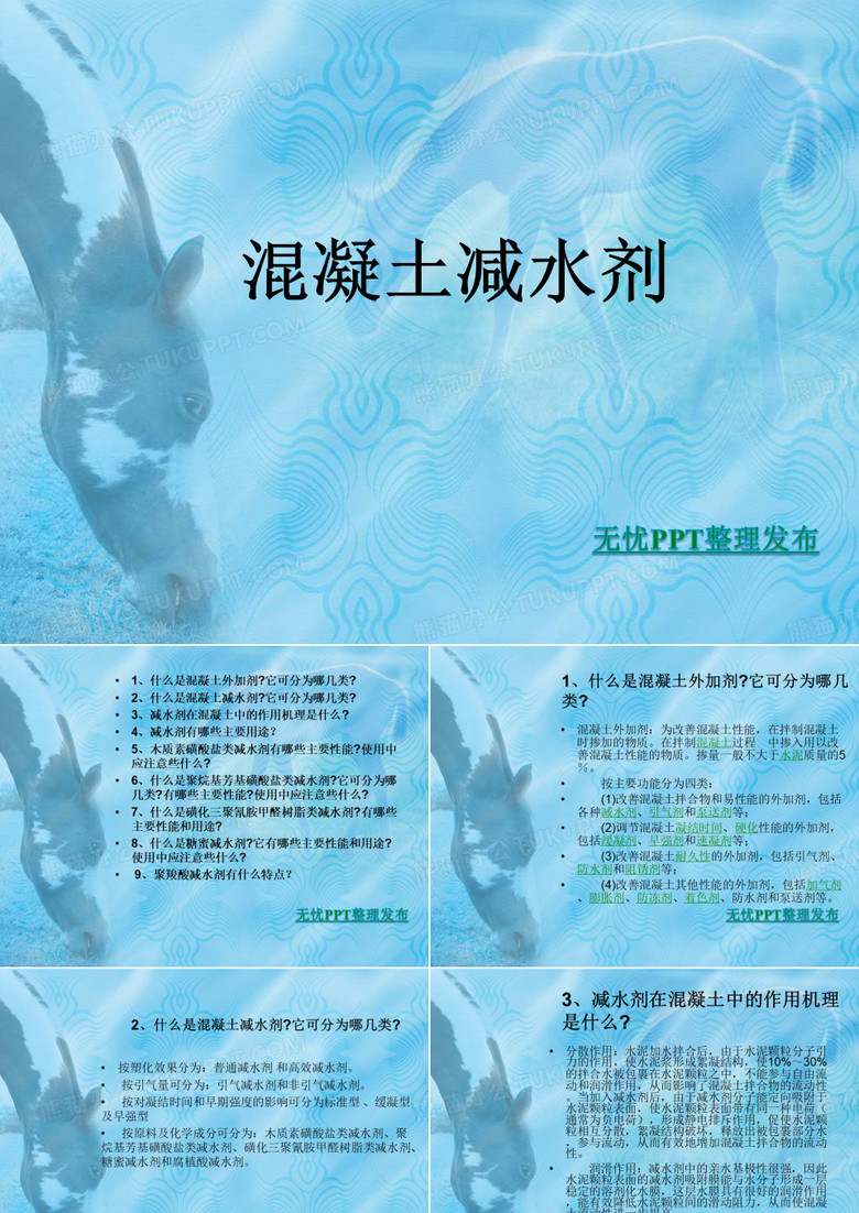 混凝土减水剂