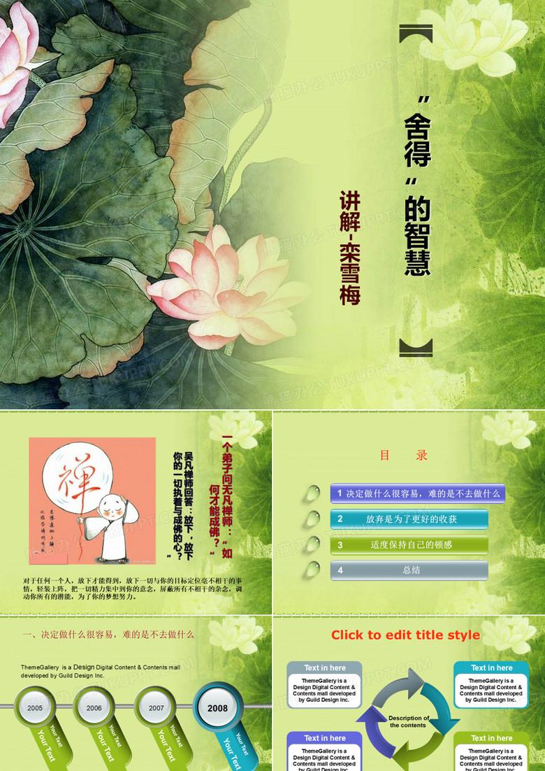 舍得