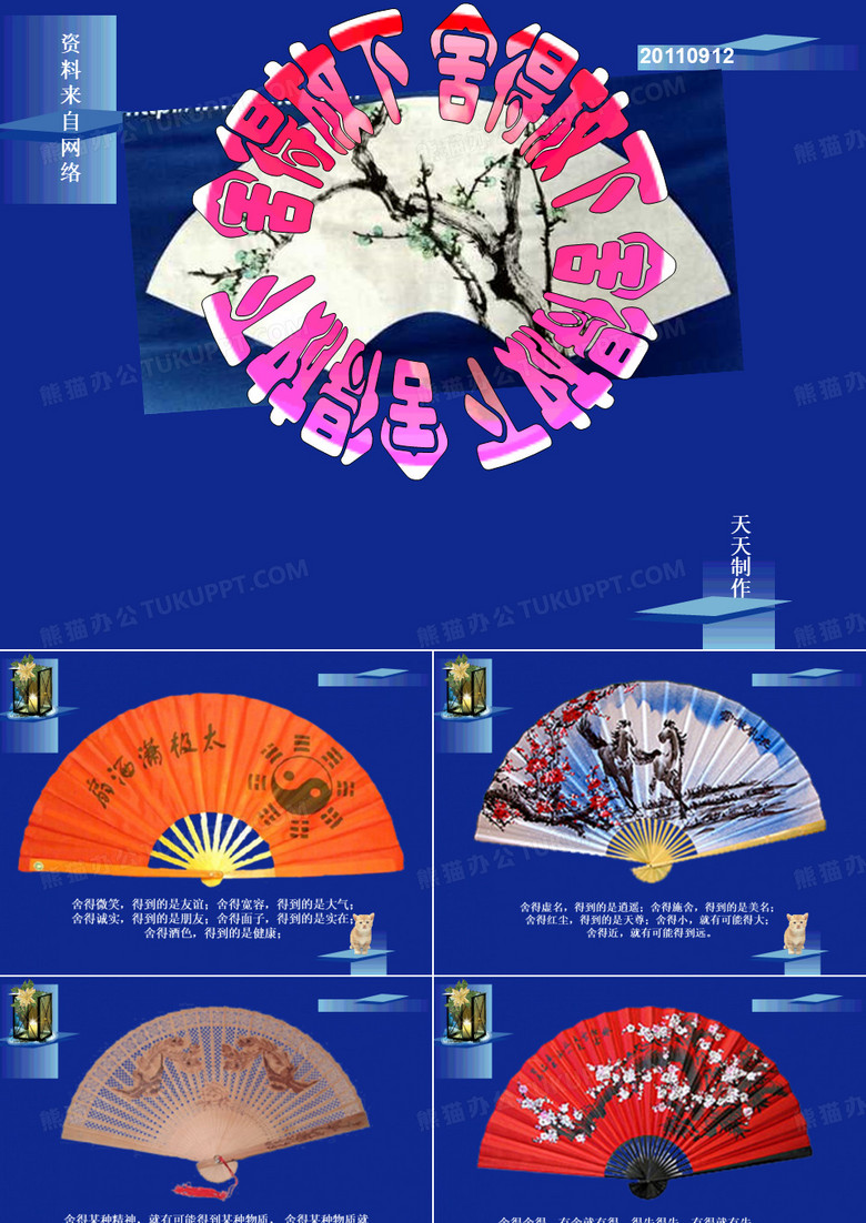 舍得与放下