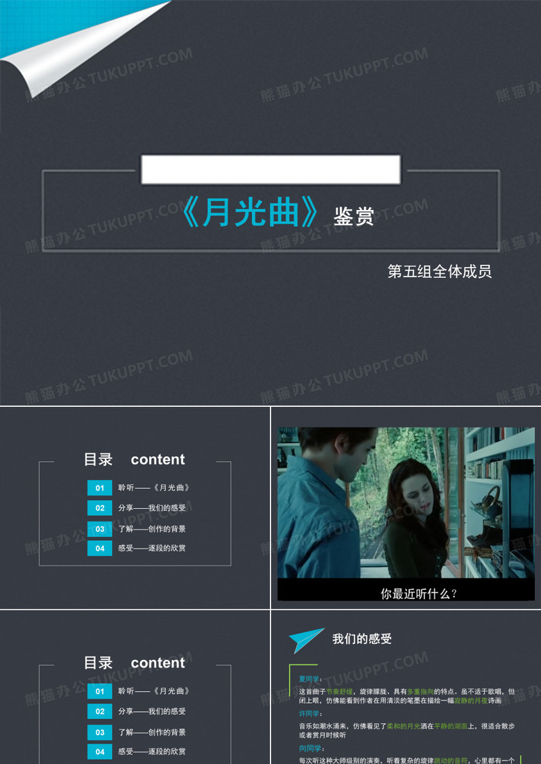德彪西《月光曲》鉴赏