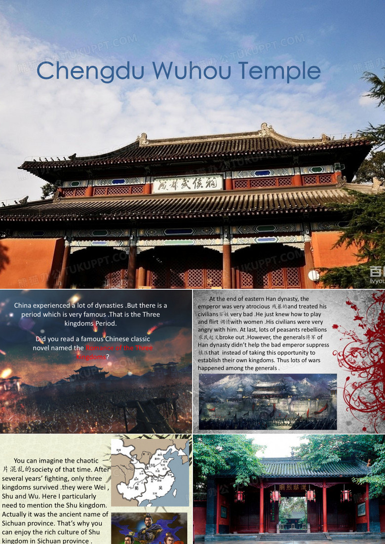 武侯祠英文简介Wuhou Temple