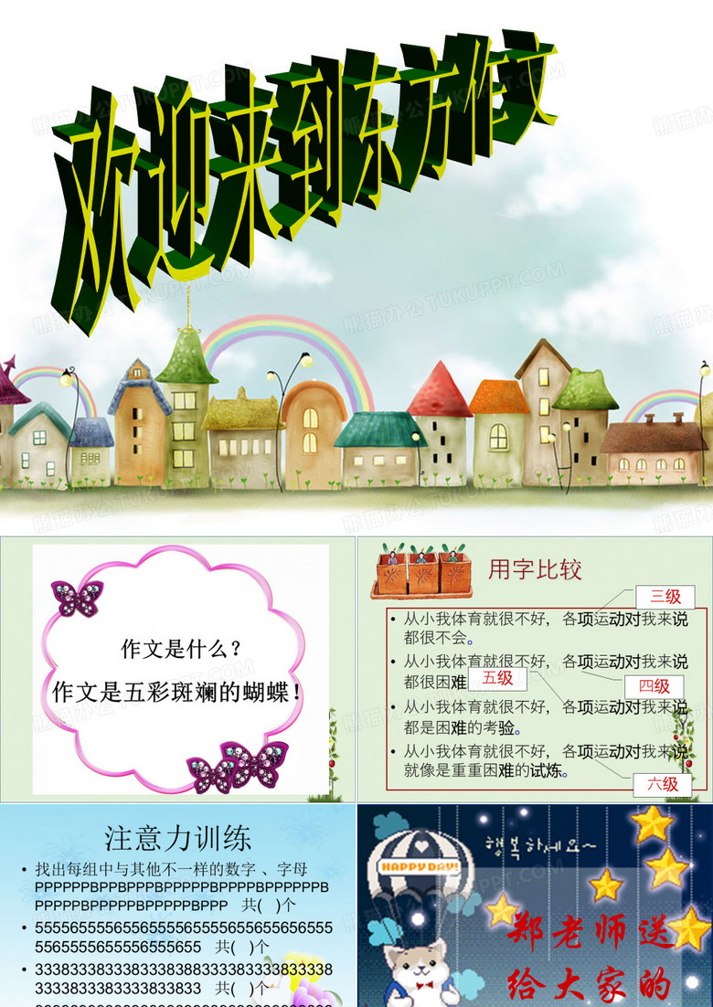 触觉游戏