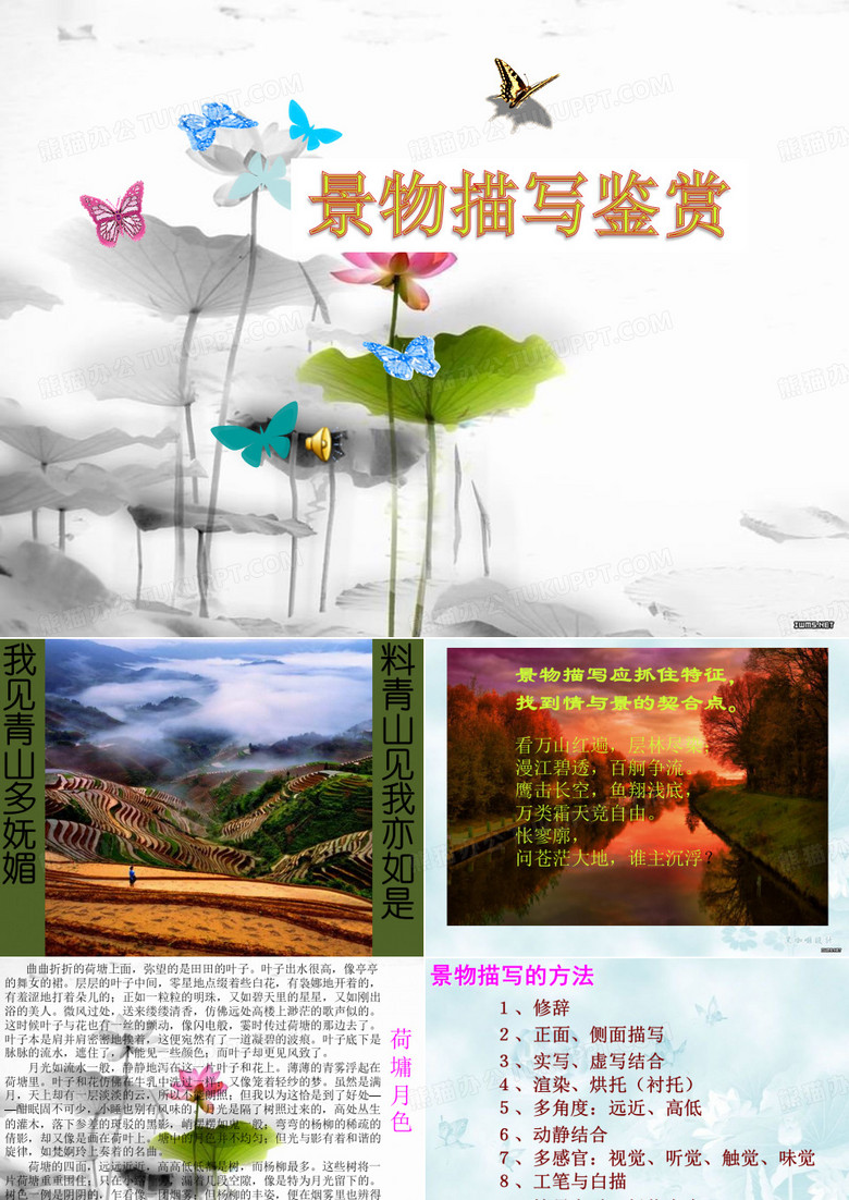 视觉听觉触觉