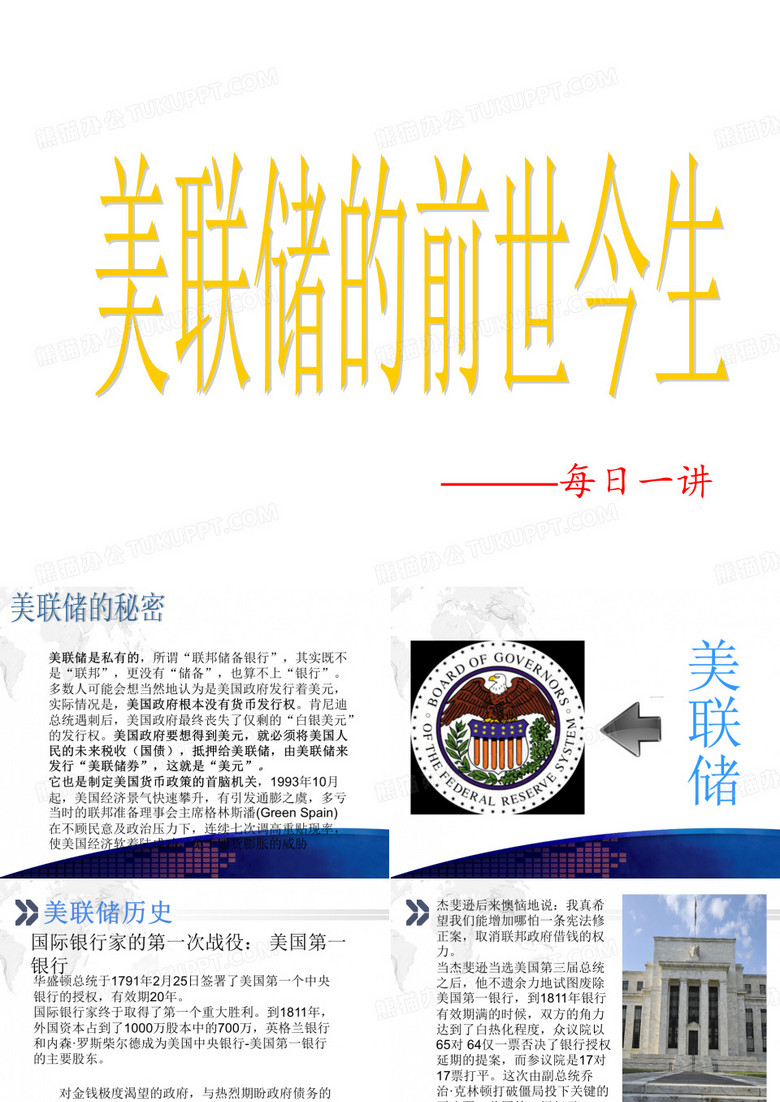 美联储