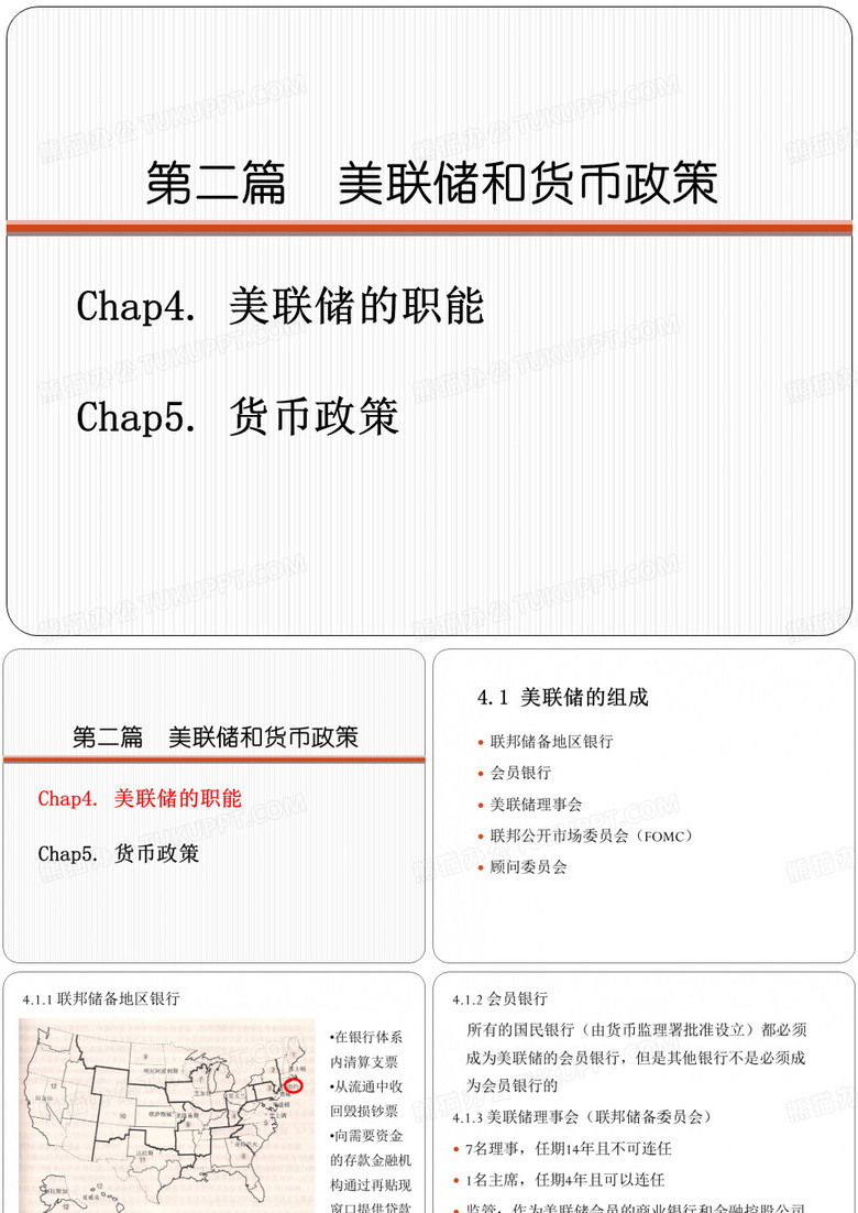 美联储