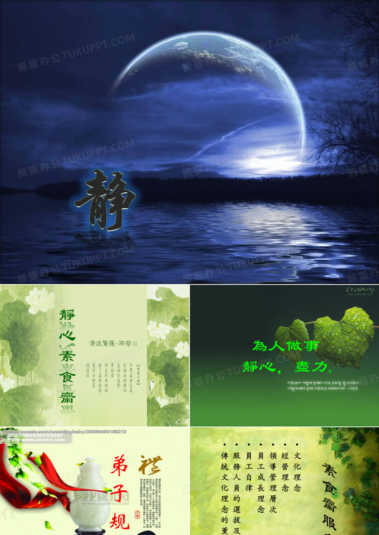 静心素食斋