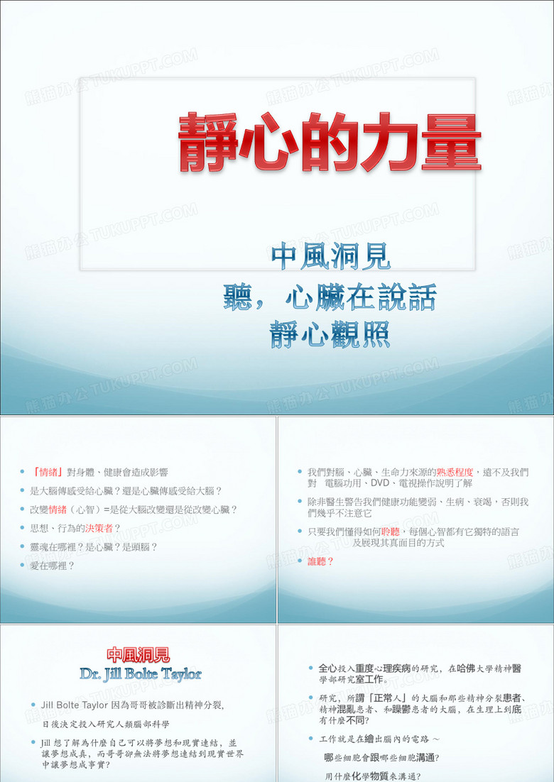 静心的力量