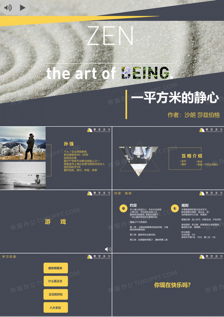一平米的静心