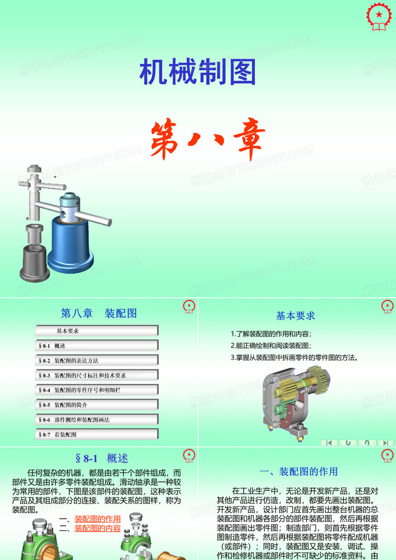 装配图