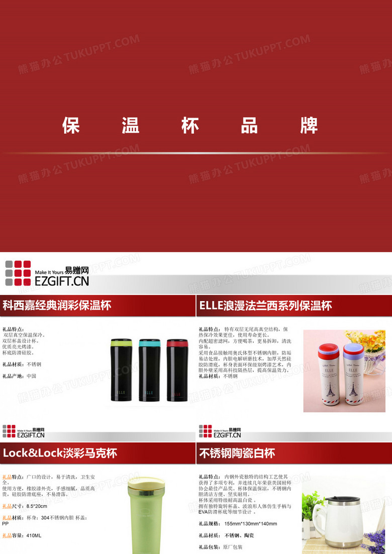 保温杯品牌