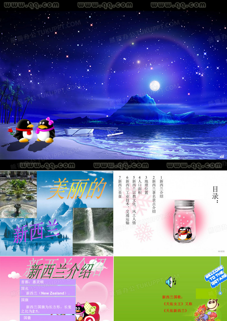 新西兰介绍