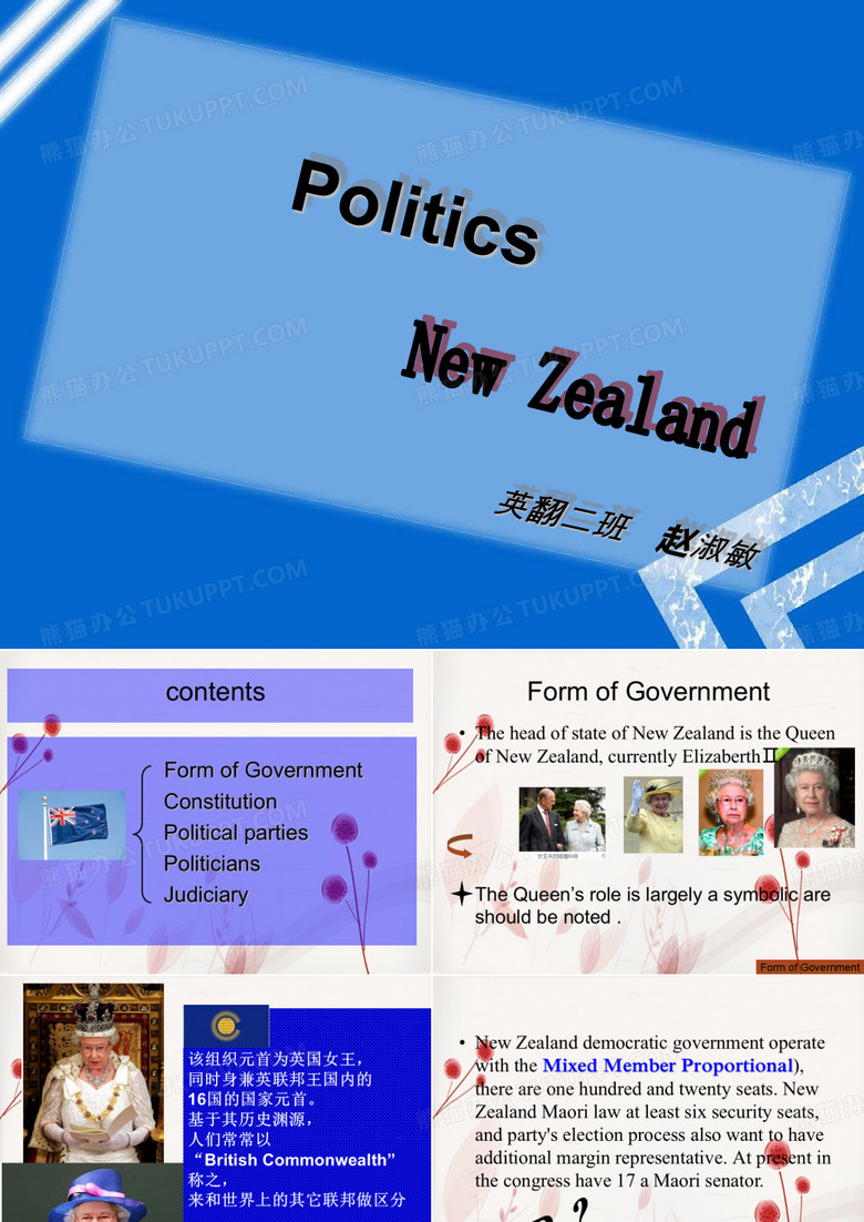 新西兰 政治介绍