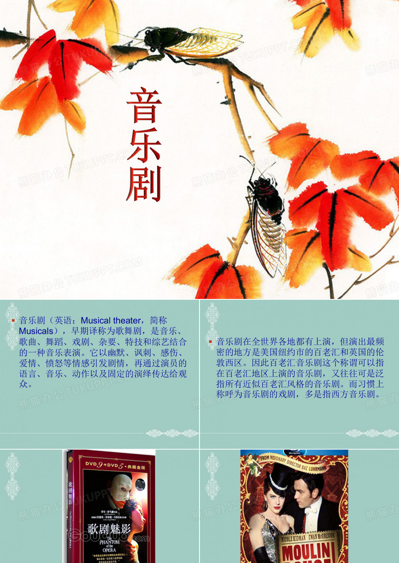 音乐剧猫