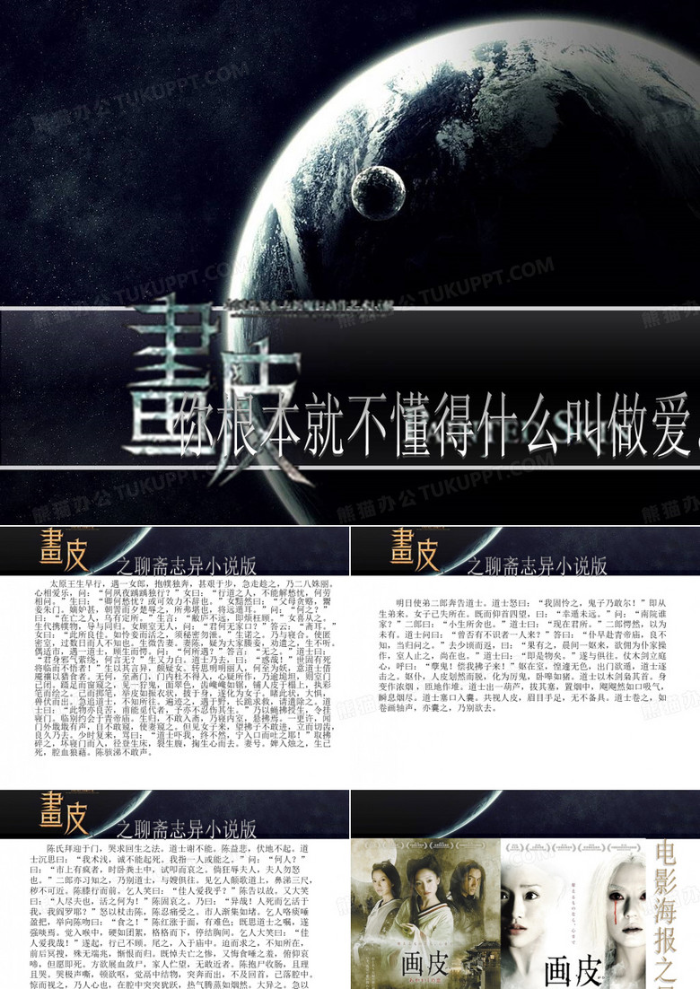 画皮