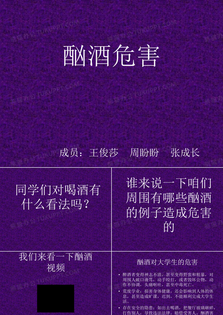 酗酒危害