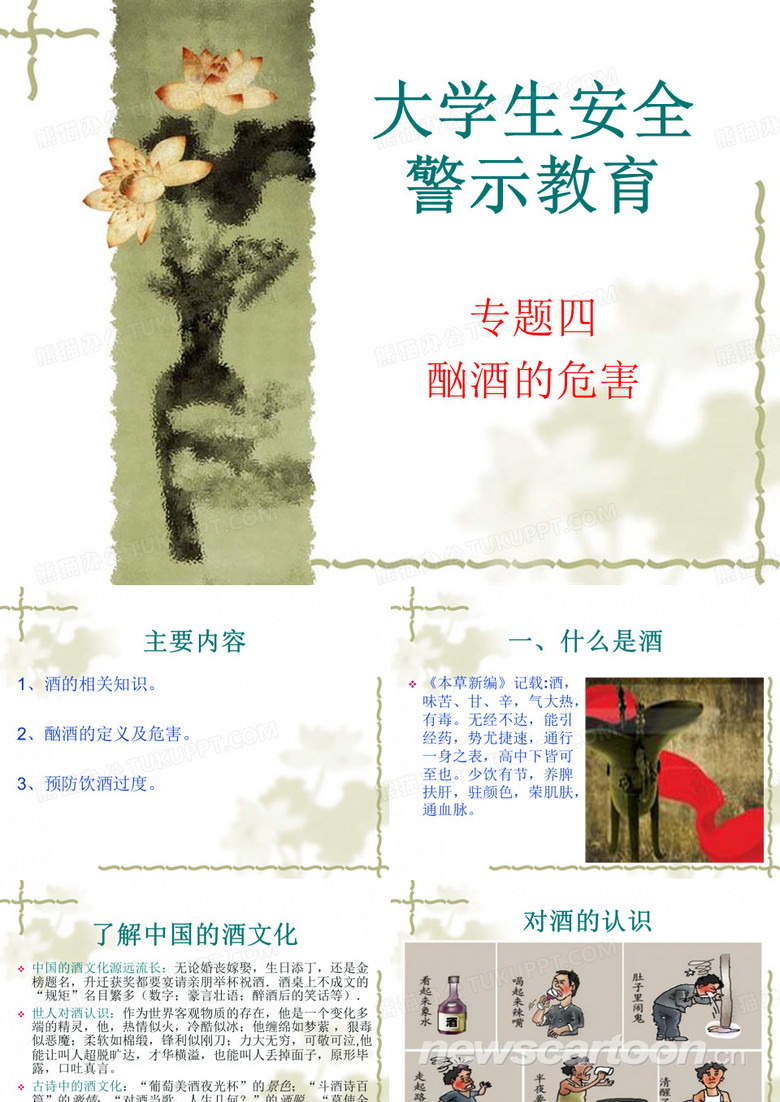大学生酗酒的危害