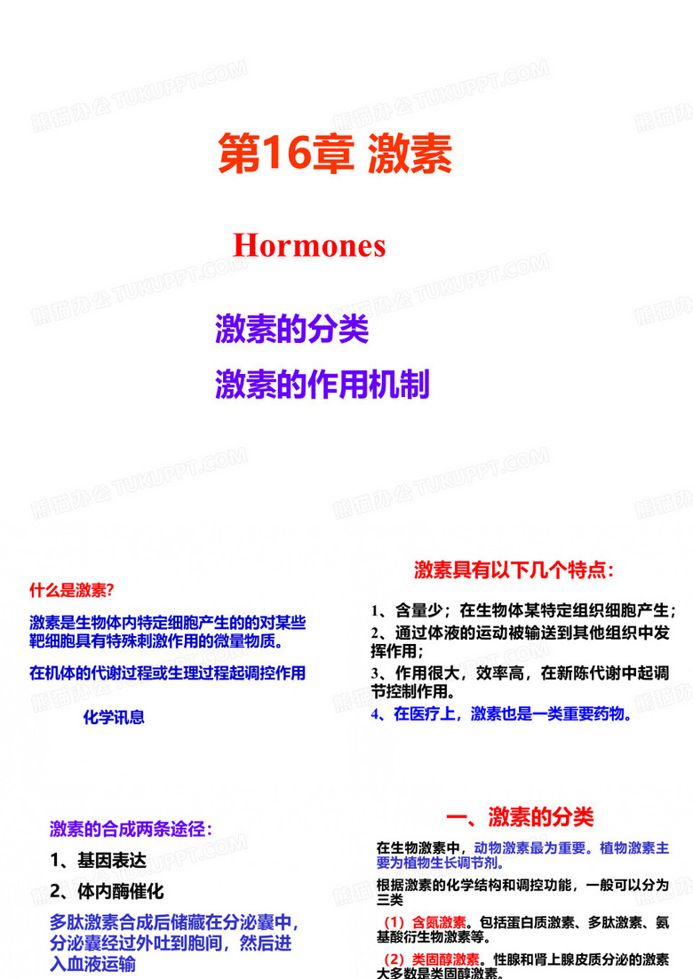 磷脂酰肌醇
