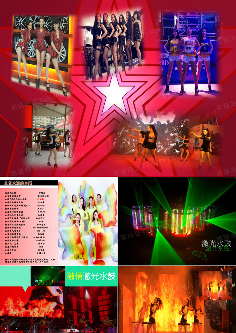 宜春明星机械舞团(新)
