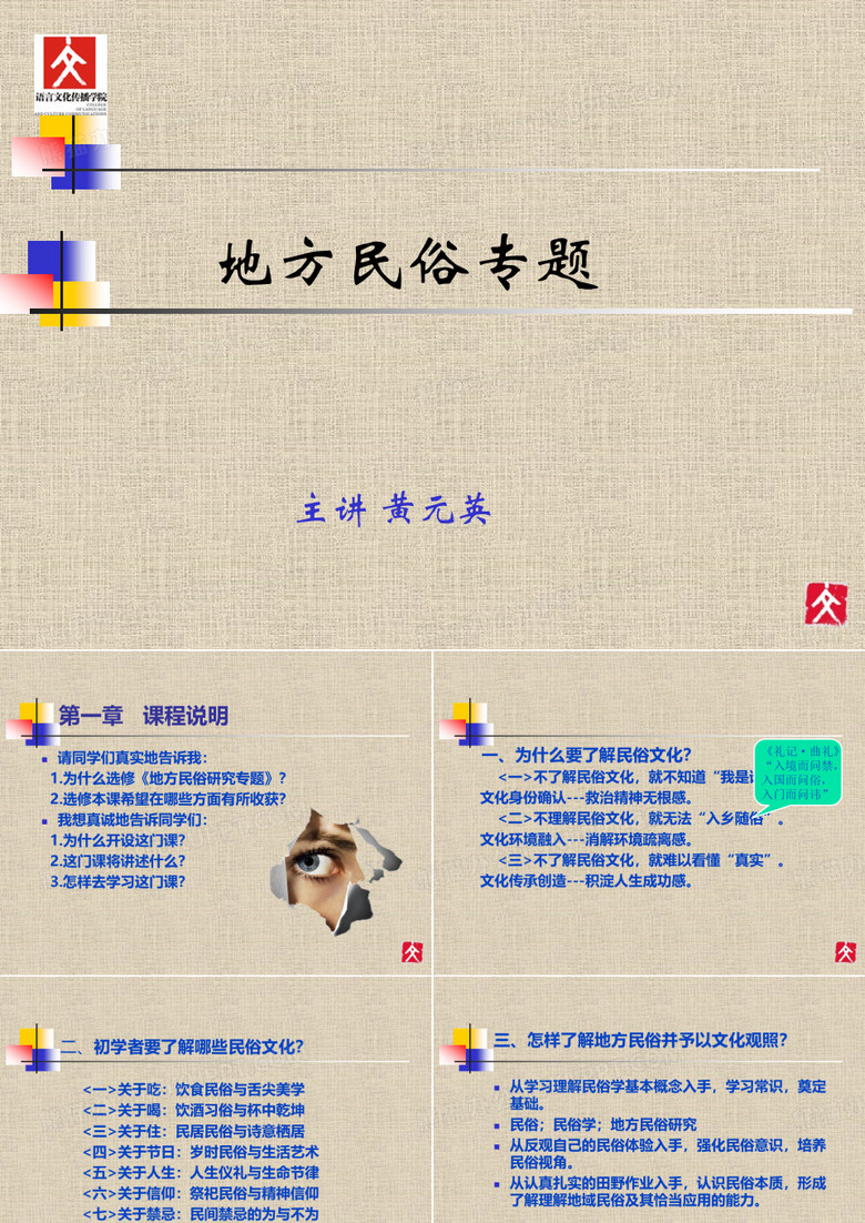 商洛文化概览