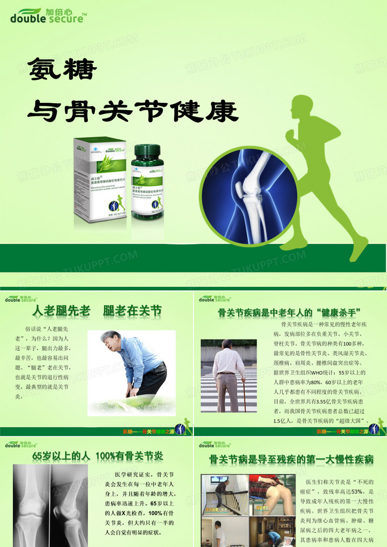 氨糖葡萄糖硫酸软骨素钙片